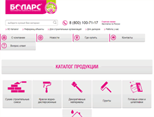 Tablet Screenshot of bolars.ru
